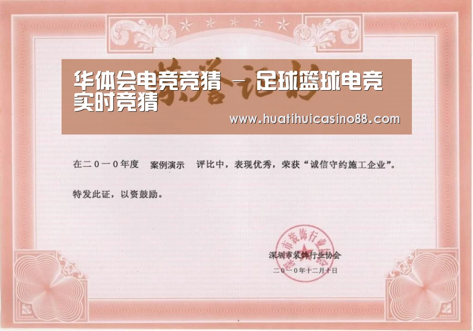 荣誉证书二(图1)