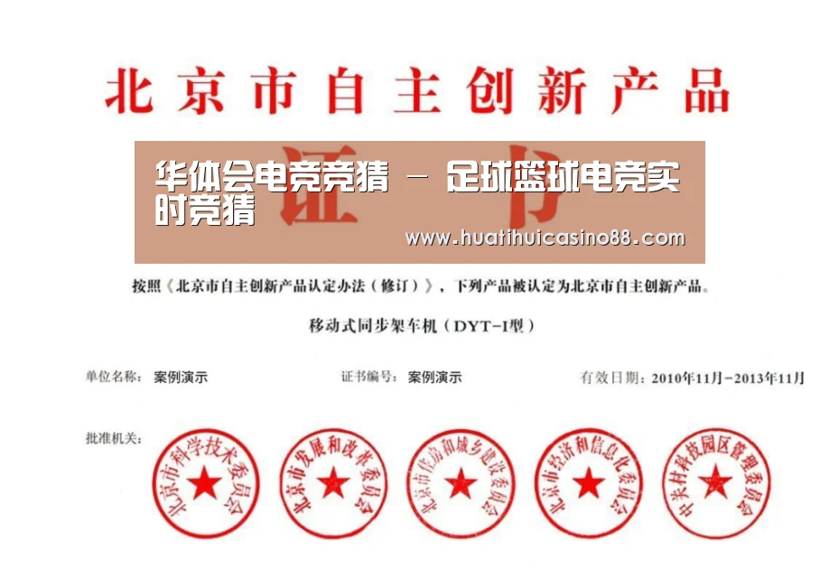 荣誉证书三(图1)