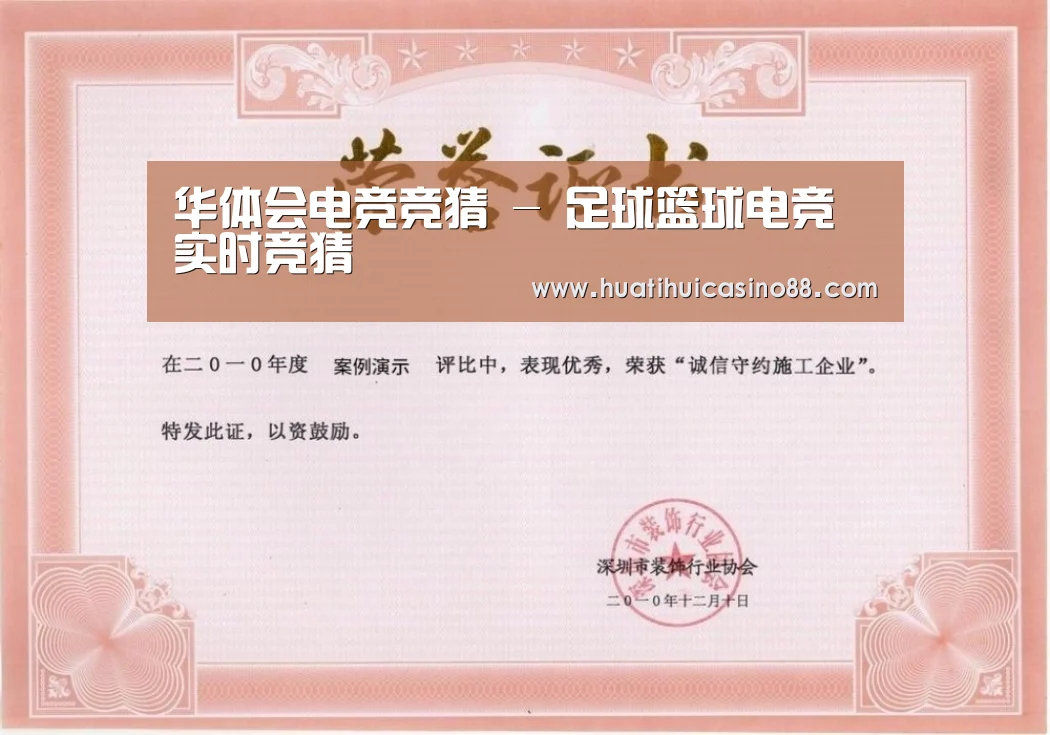 荣誉证书二