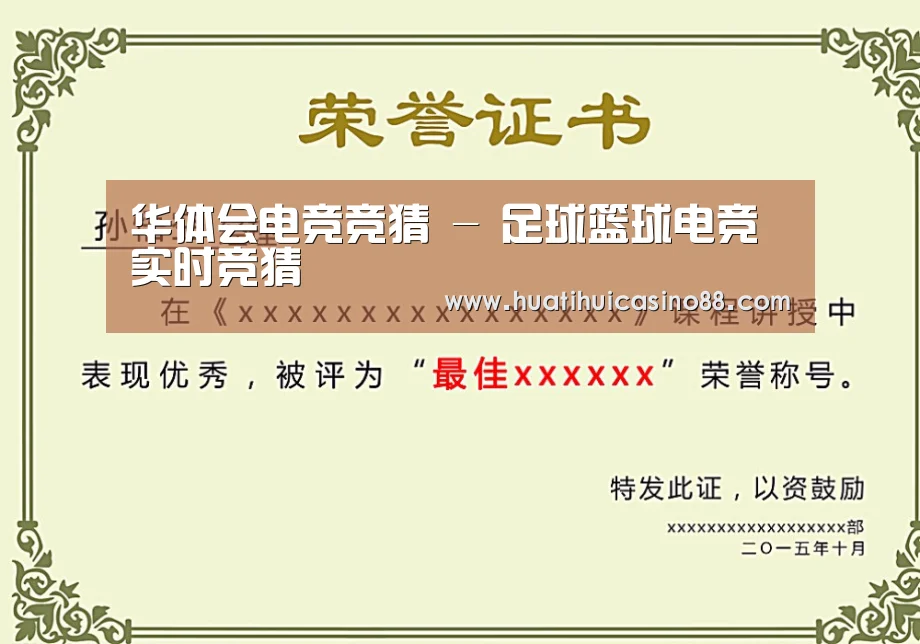 荣誉证书一