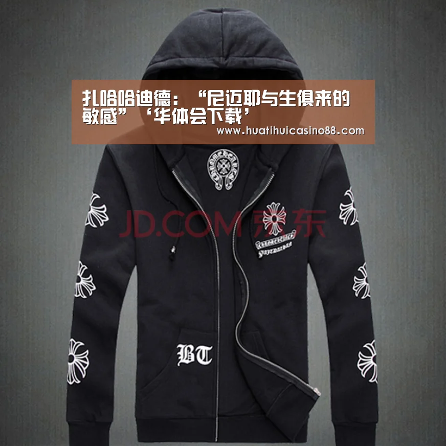 扎哈哈迪德:“尼迈耶与生俱来的敏感”‘华体会下载’(图2) 华体会官网