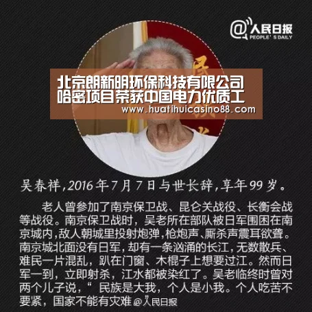 北京朗新明环保科技有限公司哈密项目荣获中国电力优质工程奖:华体会电竞(图2) 华体会下载