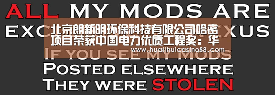北京朗新明环保科技有限公司哈密项目荣获中国电力优质工程奖:华体会电竞(图3) 华体会电竞
