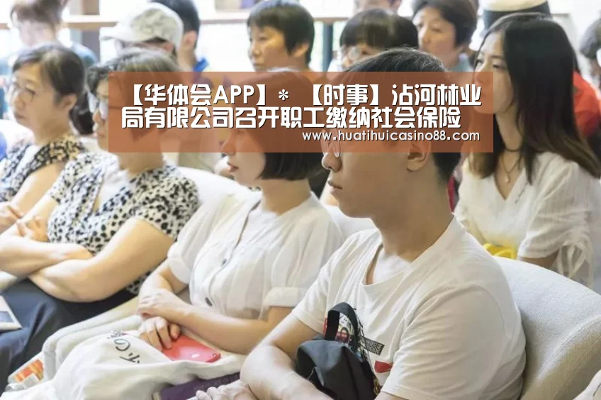 华体会官网