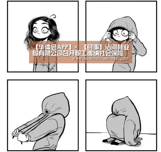 华体会APP