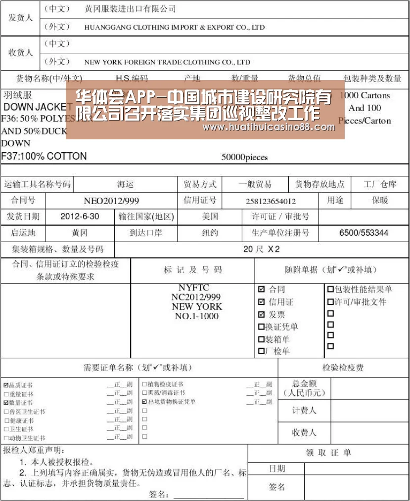 华体会APP-中国城市建设研究院有限公司召开落实集团巡视整改工作动员部署会(图1) 华体会电竞