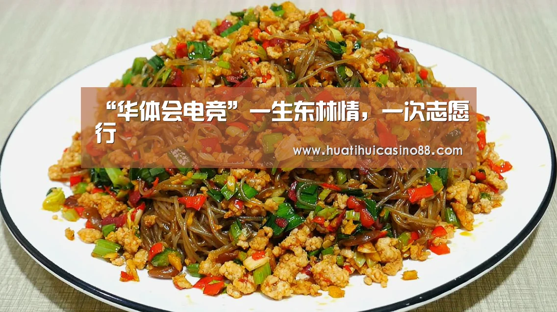 “华体会电竞”一生东林情,一次志愿行(图2) 华体会下载