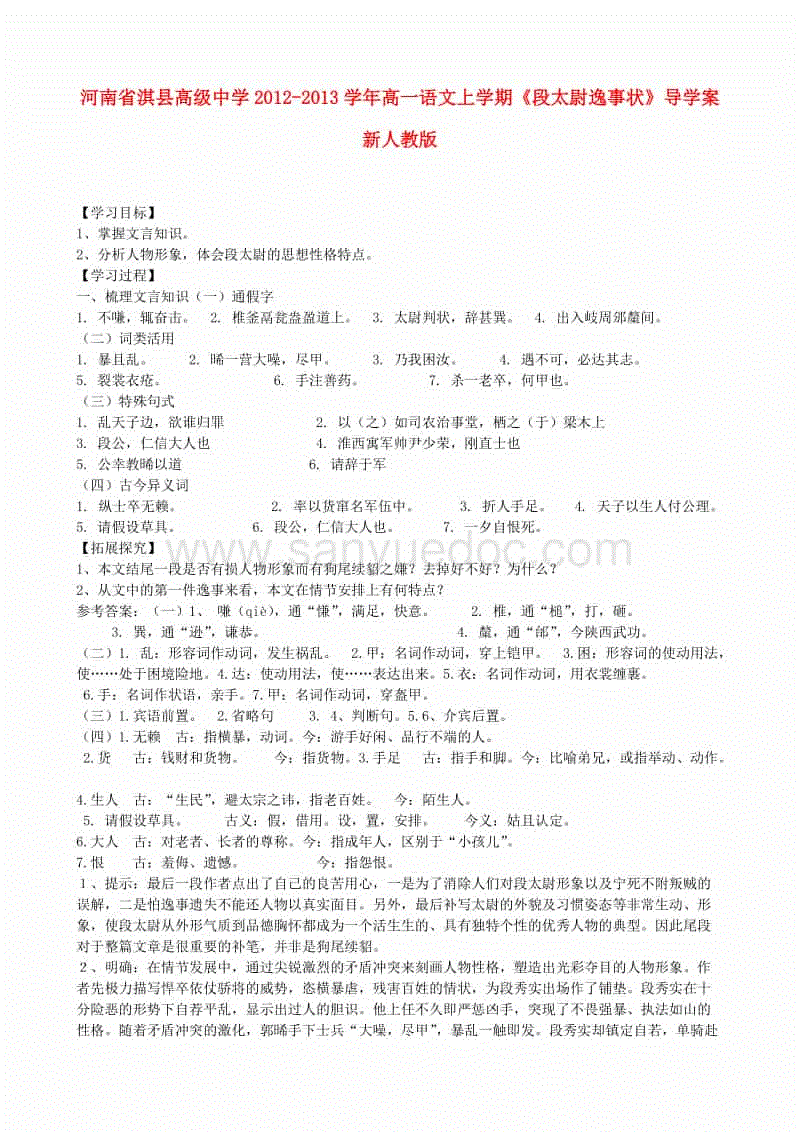 “华体会电竞”一生东林情,一次志愿行(图4) 华体会官网