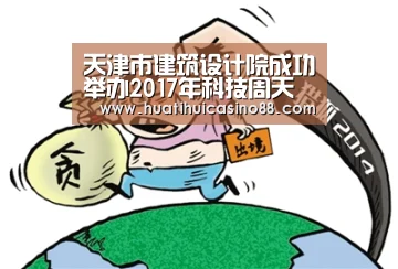 华体会APP