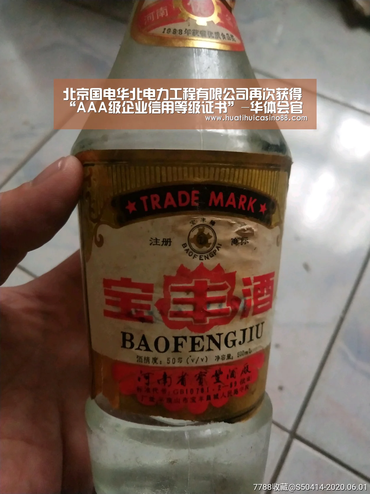 北京国电华北电力工程有限公司再次获得“AAA级企业信用等级证书”-华体会官网(图3) 华体会APP