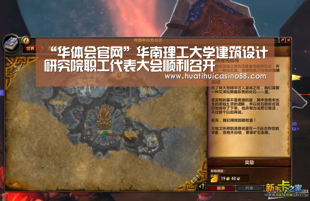 “华体会官网”华南理工大学建筑设计研究院职工代表大会顺利召开(图3) 华体会官网