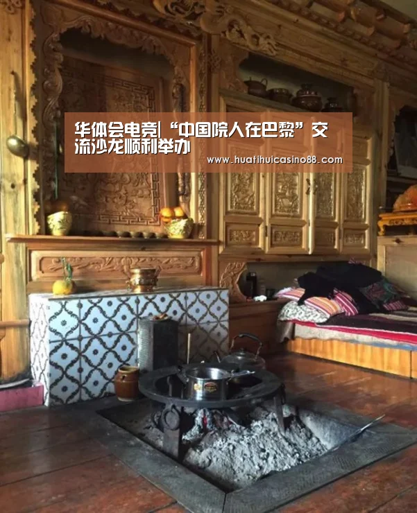 华体会电竞|“中国院人在巴黎”交流沙龙顺利举办(图1) 华体会下载