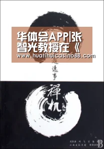 华体会APP|张智光教授在《中国绿色时报》头版上撰文: 《生态文明:新时代的发展观》(图1) 华体会APP