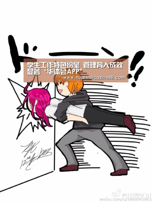 华体会APP