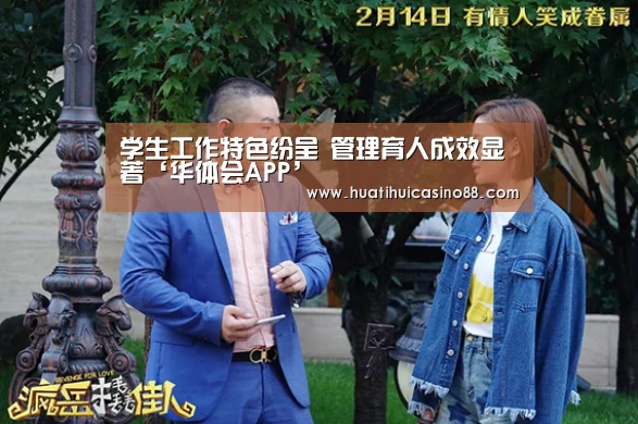 华体会官网