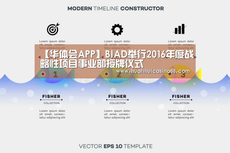 华体会APP