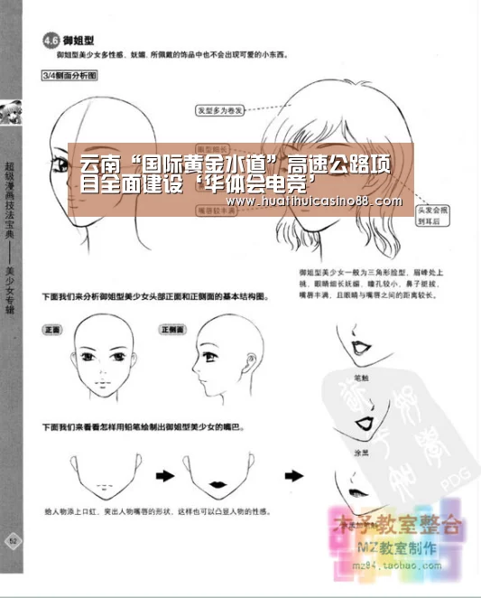 云南“国际黄金水道”高速公路项目全面建设‘华体会电竞’(图3) 华体会官网
